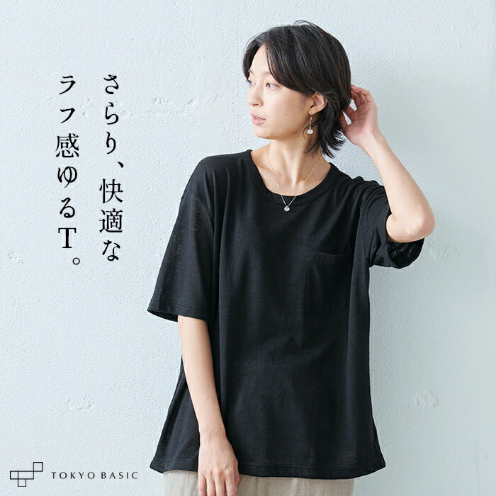 プレミアムリネン100%ゆったりポケットTシャツ
