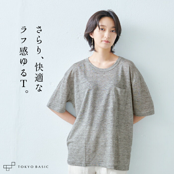 プレミアムリネン100%ゆったりポケットTシャツ