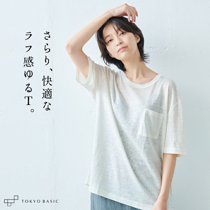 プレミアムリネン100%ゆったりポケットTシャツ
