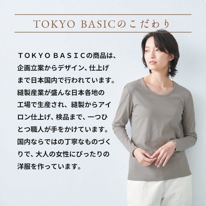 [Tシャツ長袖トップスレディース]プレミアムコットン100%長袖Tシャツ/日本製40代50代30代女性綿100％コットン100％きれいめインナー無地シンプルカジュアルナチュラル夏春春夏白T接触冷感
