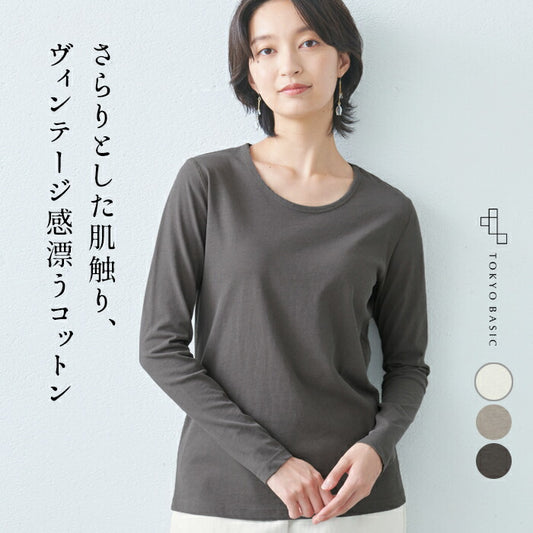 [Tシャツ長袖トップスレディース]プレミアムコットン100%長袖Tシャツ/日本製40代50代30代女性綿100％コットン100％きれいめインナー無地シンプルカジュアルナチュラル夏春春夏白T接触冷感