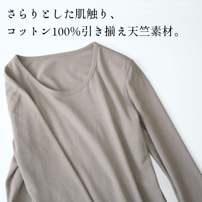 [Tシャツ長袖トップスレディース]プレミアムコットン100%長袖Tシャツ/日本製40代50代30代女性綿100％コットン100％きれいめインナー無地シンプルカジュアルナチュラル夏春春夏白T接触冷感