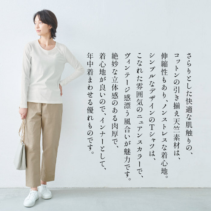 [Tシャツ長袖トップスレディース]プレミアムコットン100%長袖Tシャツ/日本製40代50代30代女性綿100％コットン100％きれいめインナー無地シンプルカジュアルナチュラル夏春春夏白T接触冷感