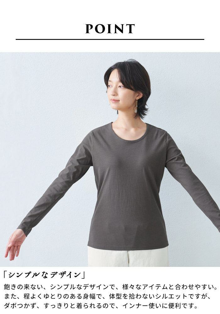 [Tシャツ長袖トップスレディース]プレミアムコットン100%長袖Tシャツ/日本製40代50代30代女性綿100％コットン100％きれいめインナー無地シンプルカジュアルナチュラル夏春春夏白T接触冷感