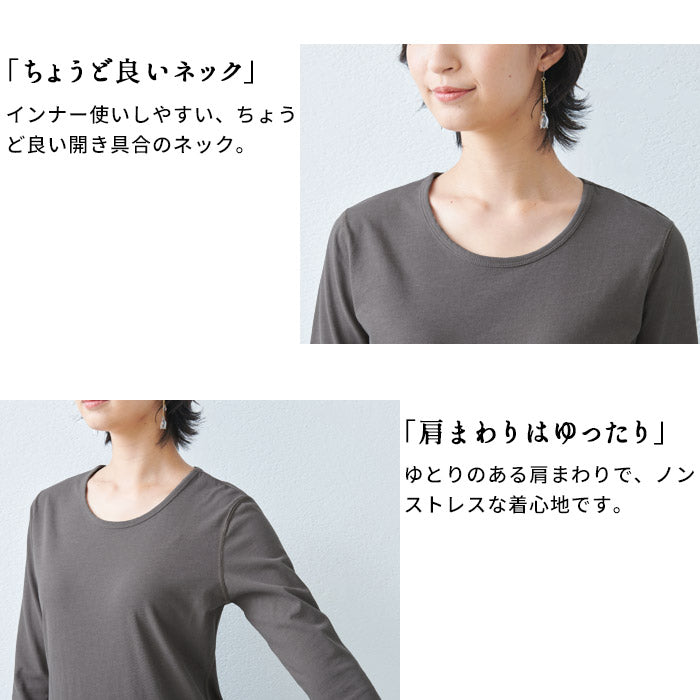 [Tシャツ長袖トップスレディース]プレミアムコットン100%長袖Tシャツ/日本製40代50代30代女性綿100％コットン100％きれいめインナー無地シンプルカジュアルナチュラル夏春春夏白T接触冷感