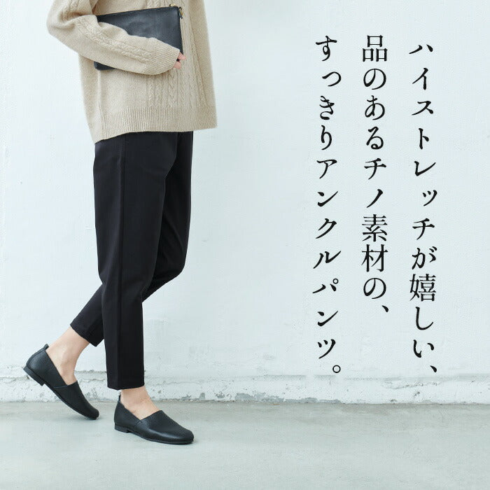 [ストレッチパンツレディースきれいめ]コットンツイルストレッチアンクルパンツ/日本製40代50代60代30代女性ウエストゴム綿テーパードパンツカジュアル通勤オフィスポケット付春秋冬