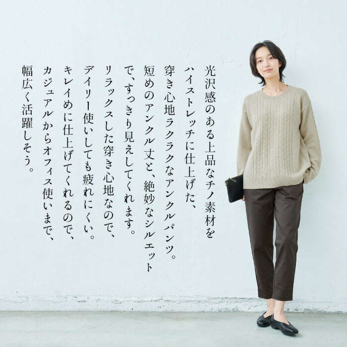 [ストレッチパンツレディースきれいめ]コットンツイルストレッチアンクルパンツ/日本製40代50代60代30代女性ウエストゴム綿テーパードパンツカジュアル通勤オフィスポケット付春秋冬