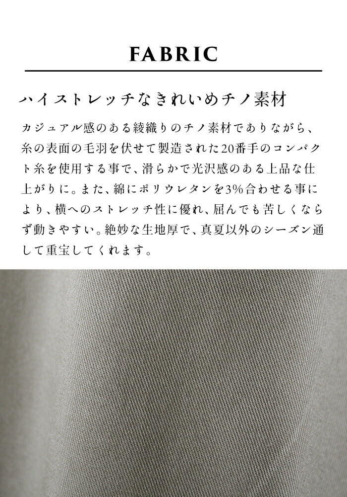 [ストレッチパンツレディースきれいめ]コットンツイルストレッチアンクルパンツ/日本製40代50代60代30代女性ウエストゴム綿テーパードパンツカジュアル通勤オフィスポケット付春秋冬