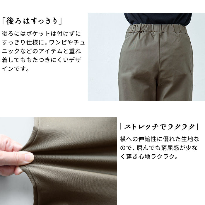 [ストレッチパンツレディースきれいめ]コットンツイルストレッチアンクルパンツ/日本製40代50代60代30代女性ウエストゴム綿テーパードパンツカジュアル通勤オフィスポケット付春秋冬