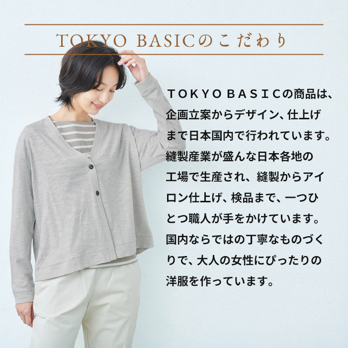 [カーデレディース長袖薄手]オーガニックコットンマーブル天竺ヴィンテージカーディガン/日本製40代50代60代30代コットン100％綿100％Vネックゆったりコットン綿無地秋冬春日除け軽い