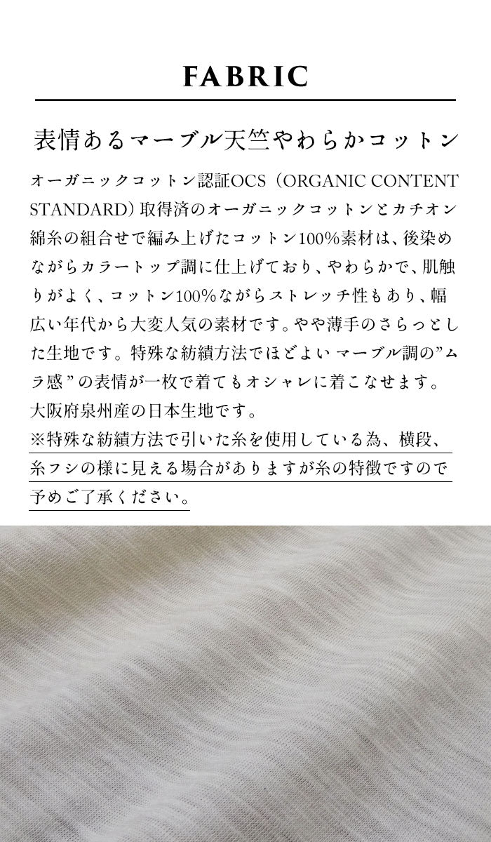 [カーデレディース長袖薄手]オーガニックコットンマーブル天竺ヴィンテージカーディガン/日本製40代50代60代30代コットン100％綿100％Vネックゆったりコットン綿無地秋冬春日除け軽い