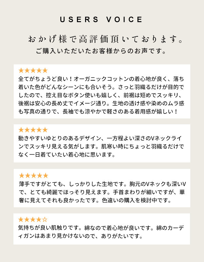 [カーデレディース長袖薄手]オーガニックコットンマーブル天竺ヴィンテージカーディガン/日本製40代50代60代30代コットン100％綿100％Vネックゆったりコットン綿無地秋冬春日除け軽い