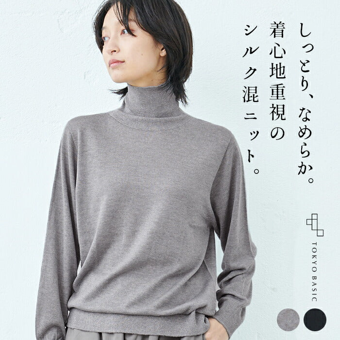 [長袖タートルネックレディースシルク]シルク混タートルプルオーバー/日本製40代50代30代女性ファッションインナーニット無地薄手上品シンプルカジュアルナチュラル重ね着秋冬秋冬
