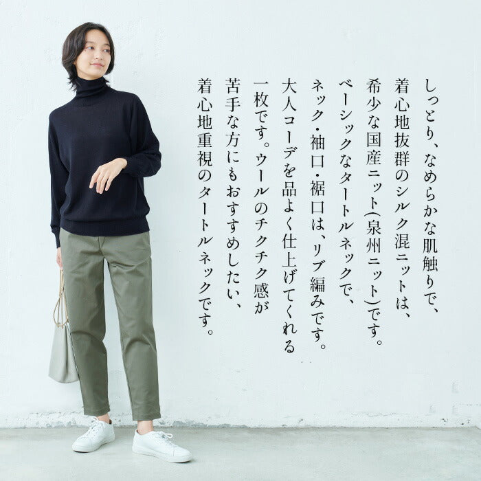 [長袖タートルネックレディースシルク]シルク混タートルプルオーバー/日本製40代50代30代女性ファッションインナーニット無地薄手上品シンプルカジュアルナチュラル重ね着秋冬秋冬