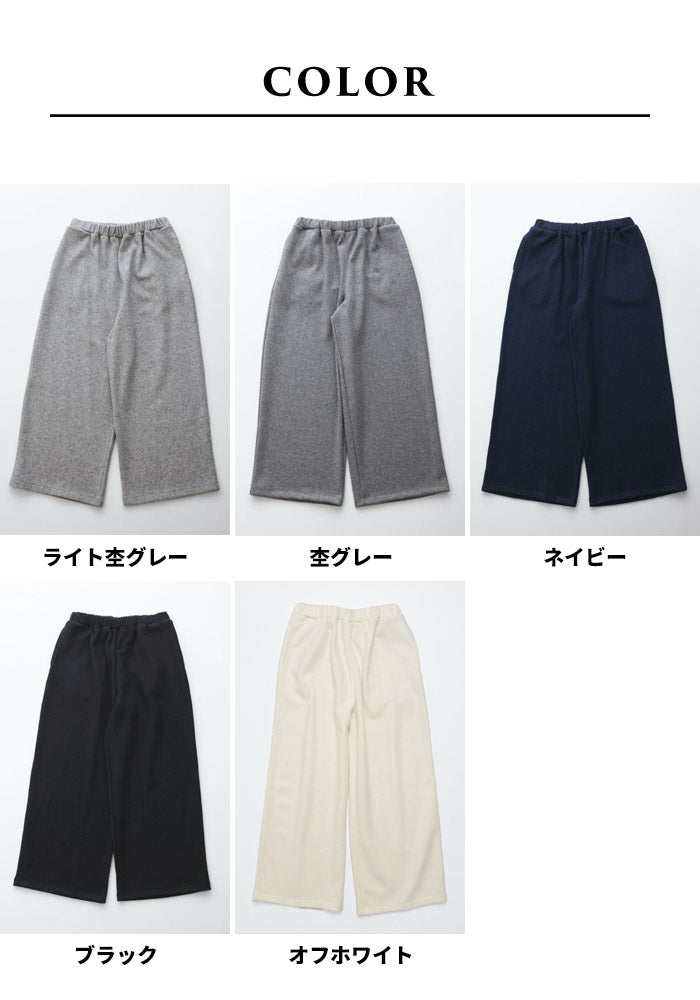 [パンツレディースウール]ラムウール圧縮ストレッチワイドパンツ/日本製40代50代60代30代女性厚手暖かいウール混着回しウエストゴムポケット付き体型カバーゆったり無地シンプルきれいめ大人秋冬