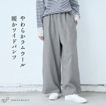 ラムウールストレッチワイドパンツ