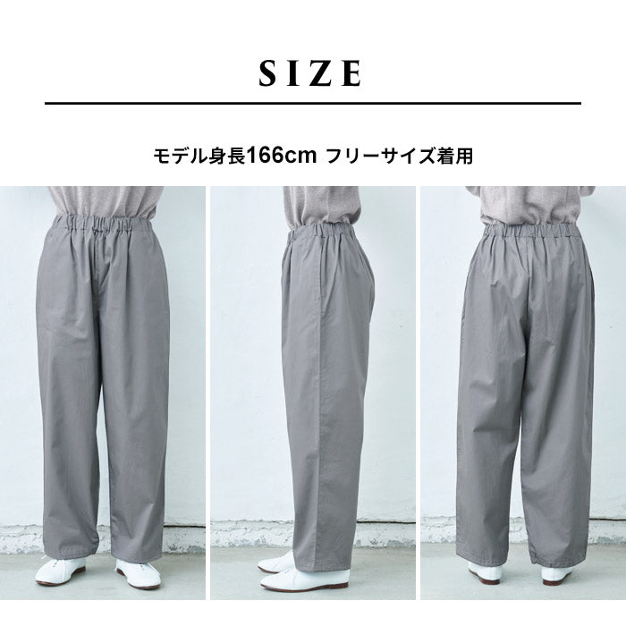 コットン100％コーマバーバリー2wayパンツ/日本製40代50代60代30代女性裾ゴム着回しウエストゴムポケット付き体型カバーゆったり無地シンプルきれいめ大人秋冬