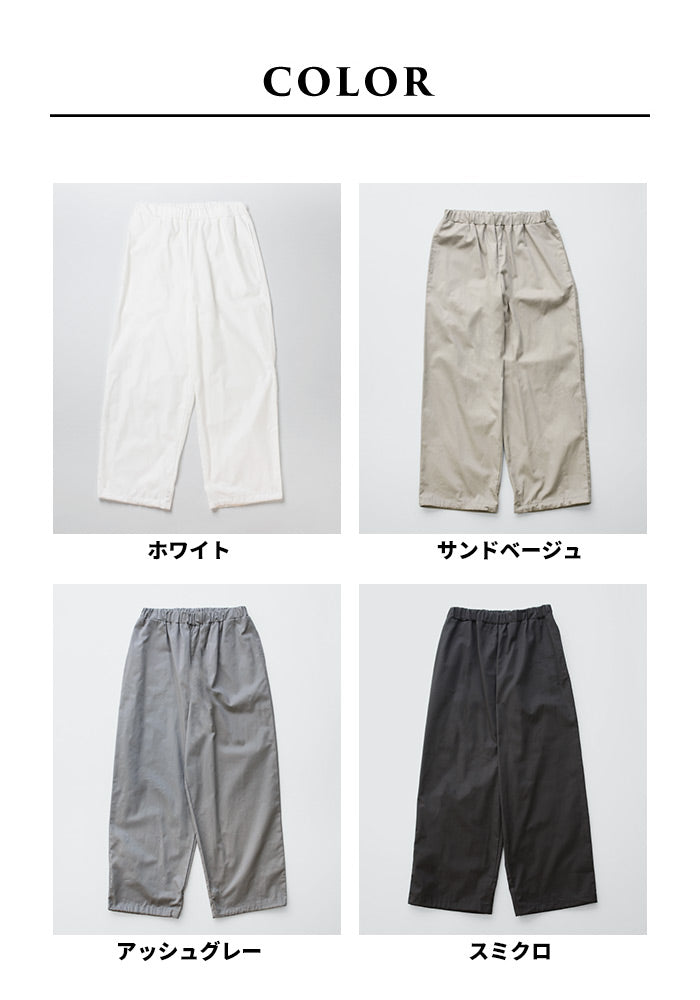 コットン100％コーマバーバリー2wayパンツ/日本製40代50代60代30代女性裾ゴム着回しウエストゴムポケット付き体型カバーゆったり無地シンプルきれいめ大人秋冬