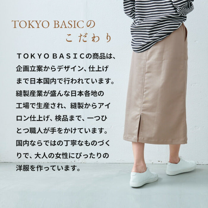 [ロングスカート秋冬スウェット]らくのびベイカースカート/日本製40代50代60代30代女性ファッションストレッチ綿コットンウエストゴムロングAラインカジュアル美シルエット