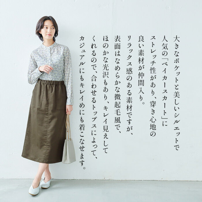 [ロングスカート秋冬スウェット]らくのびベイカースカート/日本製40代50代60代30代女性ファッションストレッチ綿コットンウエストゴムロングAラインカジュアル美シルエット