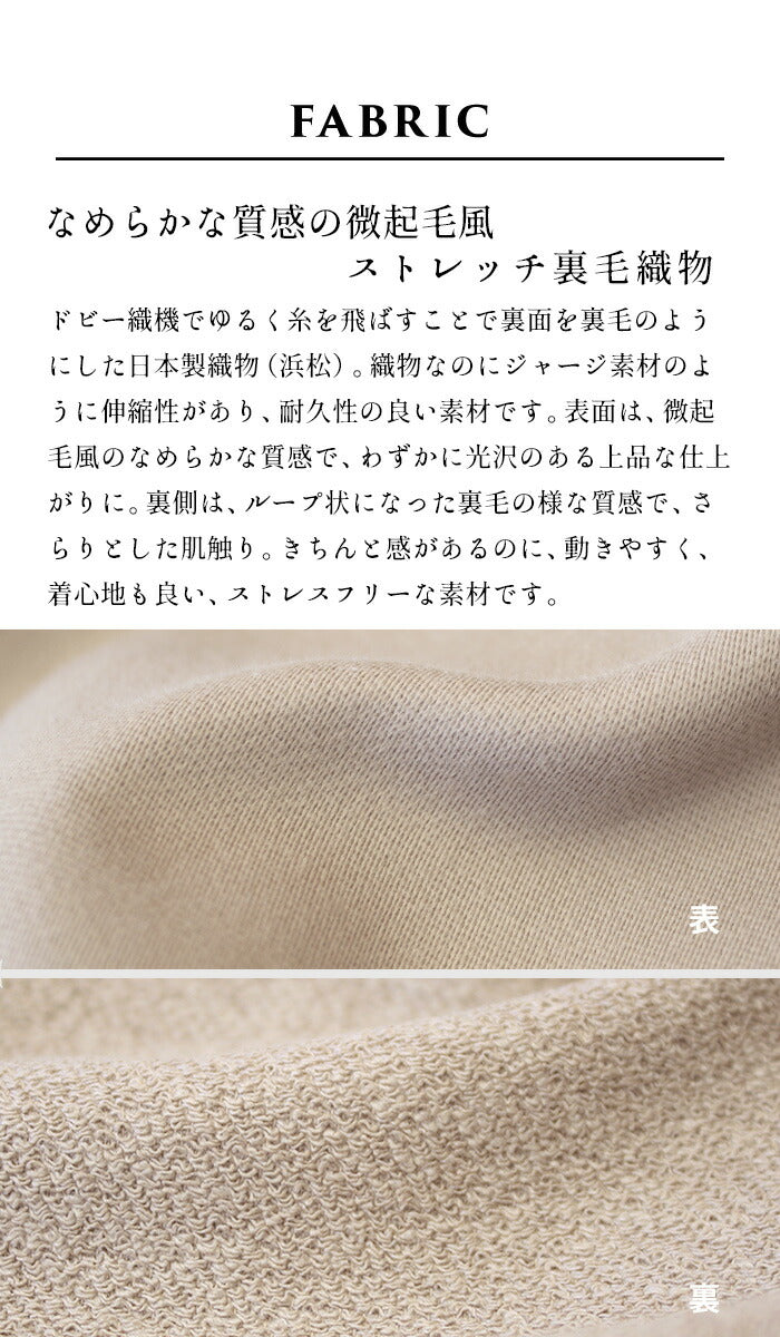[ロングスカート秋冬スウェット]らくのびベイカースカート/日本製40代50代60代30代女性ファッションストレッチ綿コットンウエストゴムロングAラインカジュアル美シルエット