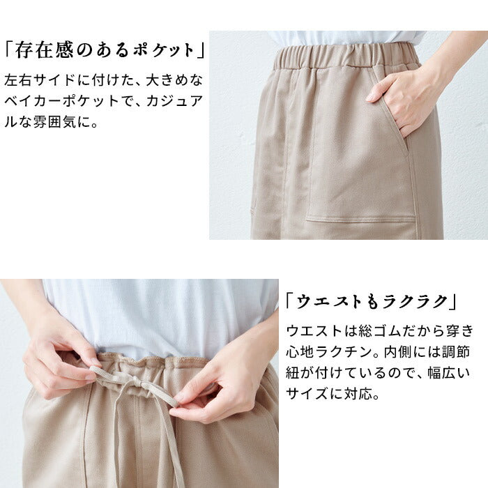 [ロングスカート秋冬スウェット]らくのびベイカースカート/日本製40代50代60代30代女性ファッションストレッチ綿コットンウエストゴムロングAラインカジュアル美シルエット