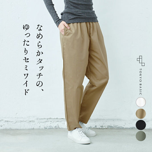 [テーパードパンツレディース股上深め]なめらかコットン100%股上ゆったりセミワイドパンツ/日本製40代50代60代30代女性ファッションウエストゴム綿100%カジュアルレギパン重ね着ポケット付春秋冬