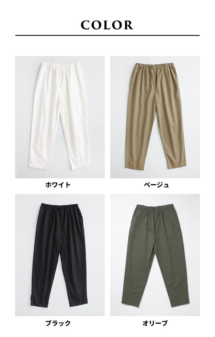 [テーパードパンツレディース股上深め]なめらかコットン100%股上ゆったりセミワイドパンツ/日本製40代50代60代30代女性ファッションウエストゴム綿100%カジュアルレギパン重ね着ポケット付春秋冬