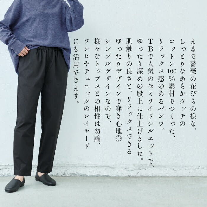 [テーパードパンツレディース股上深め]なめらかコットン100%股上ゆったりセミワイドパンツ/日本製40代50代60代30代女性ファッションウエストゴム綿100%カジュアルレギパン重ね着ポケット付春秋冬