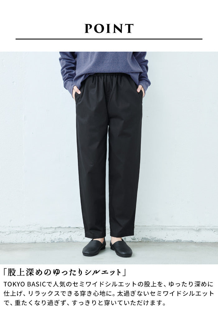 [テーパードパンツレディース股上深め]なめらかコットン100%股上ゆったりセミワイドパンツ/日本製40代50代60代30代女性ファッションウエストゴム綿100%カジュアルレギパン重ね着ポケット付春秋冬