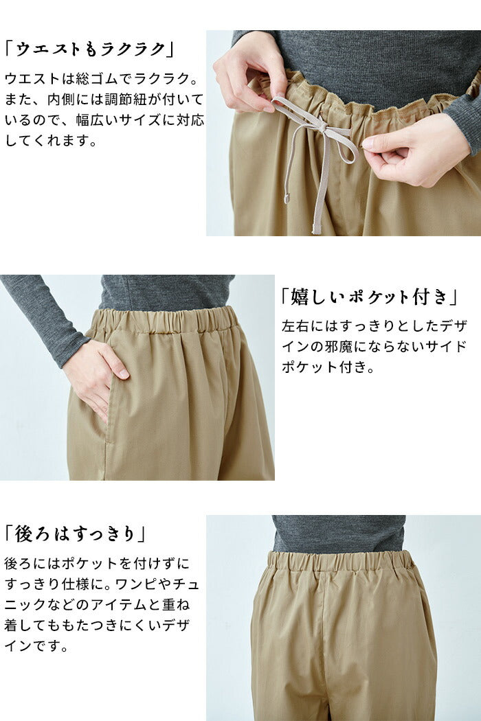 [テーパードパンツレディース股上深め]なめらかコットン100%股上ゆったりセミワイドパンツ/日本製40代50代60代30代女性ファッションウエストゴム綿100%カジュアルレギパン重ね着ポケット付春秋冬