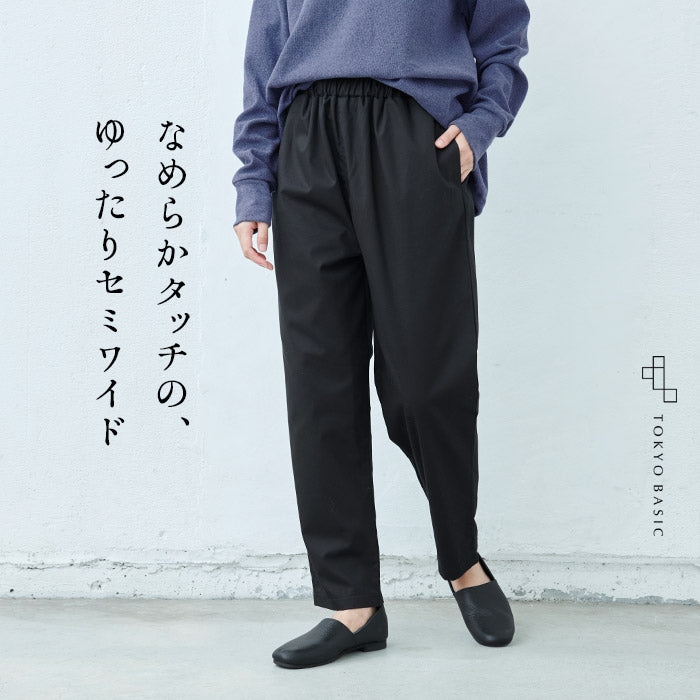 なめらかコットン100% 股上ゆったり セミワイドパンツ