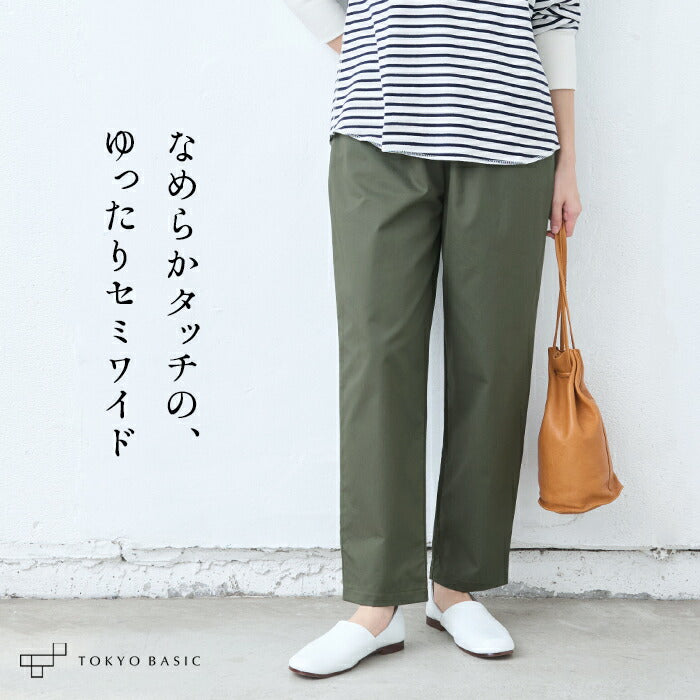 なめらかコットン100% 股上ゆったり セミワイドパンツ