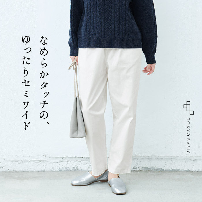 なめらかコットン100% 股上ゆったり セミワイドパンツ
