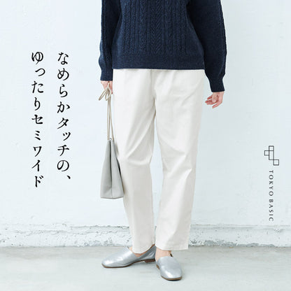 なめらかコットン100% 股上ゆったり セミワイドパンツ