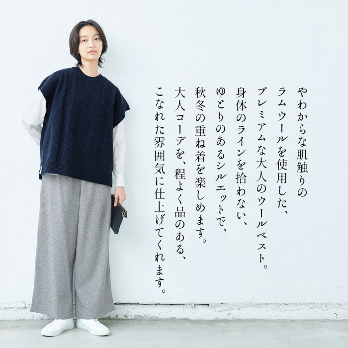 [ベストニットレディースウール]ウール100%ケーブル柄ベスト/日本製40代50代30代女性ファッションラムウール上品シンプルカジュアルナチュラル重ね着秋冬秋冬暖か防寒