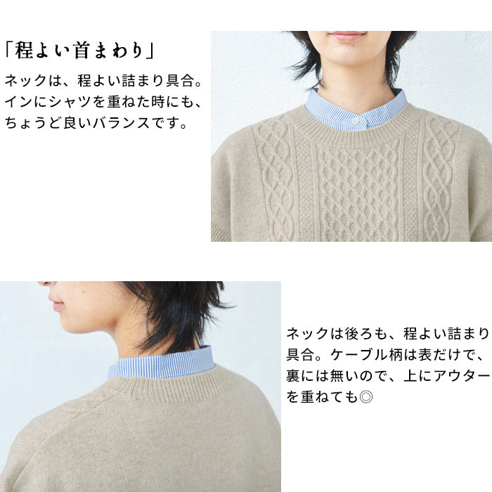 [ベストニットレディースウール]ウール100%ケーブル柄ベスト/日本製40代50代30代女性ファッションラムウール上品シンプルカジュアルナチュラル重ね着秋冬秋冬暖か防寒