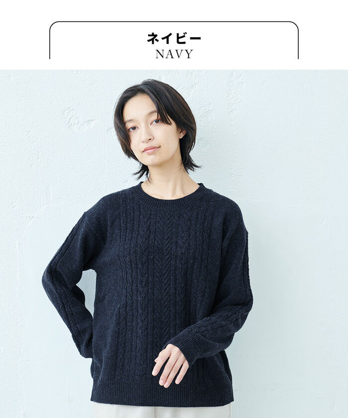 [ニットセーターレディースケーブル編み]ラムウール100%ケーブル柄プルオーバー/日本製40代50代30代女性ファッションラムウール上品シンプルカジュアルナチュラルアラン柄クルーネック長袖ゆったり暖か