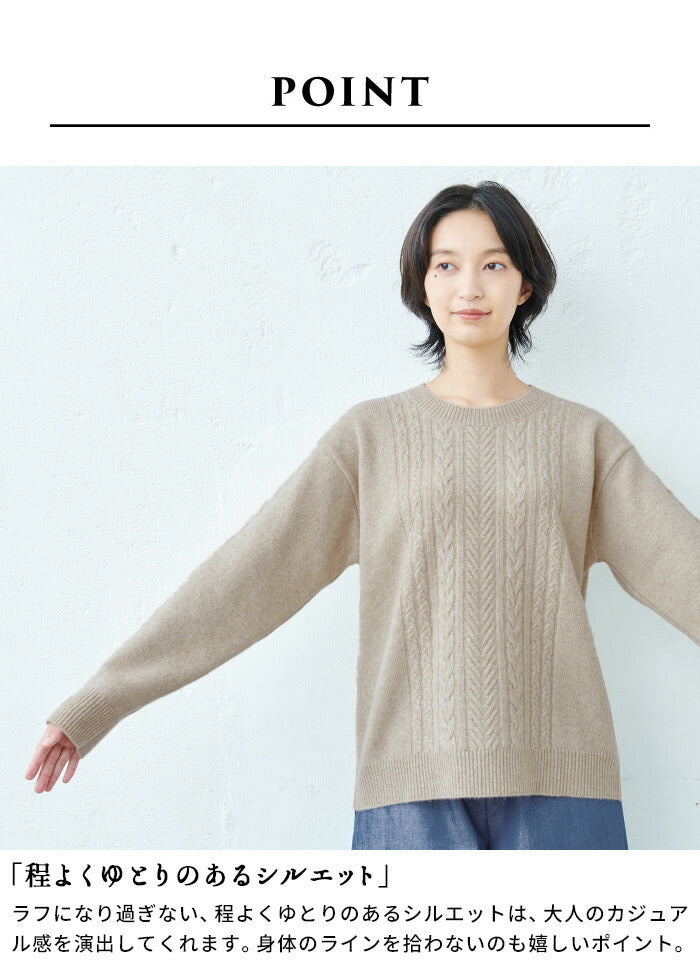 [ニットセーターレディースケーブル編み]ラムウール100%ケーブル柄プルオーバー/日本製40代50代30代女性ファッションラムウール上品シンプルカジュアルナチュラルアラン柄クルーネック長袖ゆったり暖か