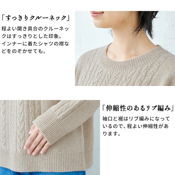 [ニットセーターレディースケーブル編み]ラムウール100%ケーブル柄プルオーバー/日本製40代50代30代女性ファッションラムウール上品シンプルカジュアルナチュラルアラン柄クルーネック長袖ゆったり暖か