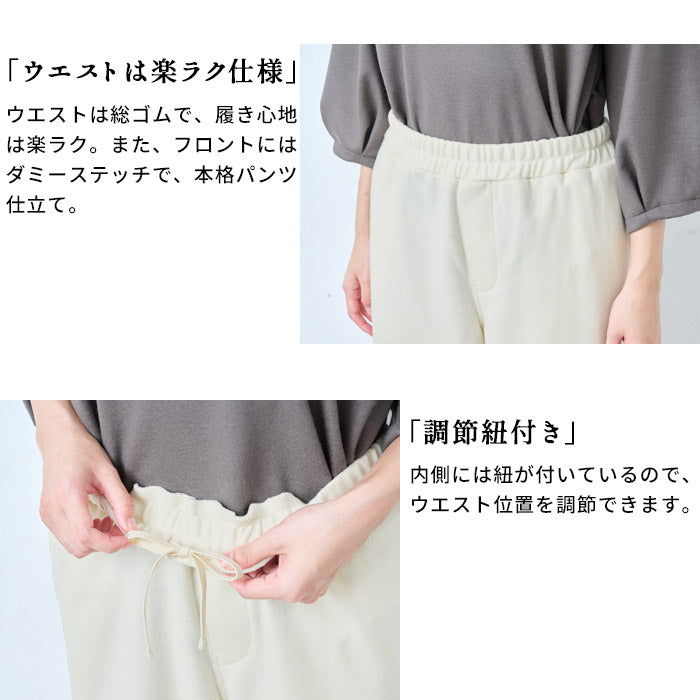 [パンツレディースウール]圧縮ウール100%セミワイドパンツ/日本製40代50代60代30代女性きれいめ厚手暖かい着回しウエストゴムポケット付き体型カバーゆったり無地大人秋冬
