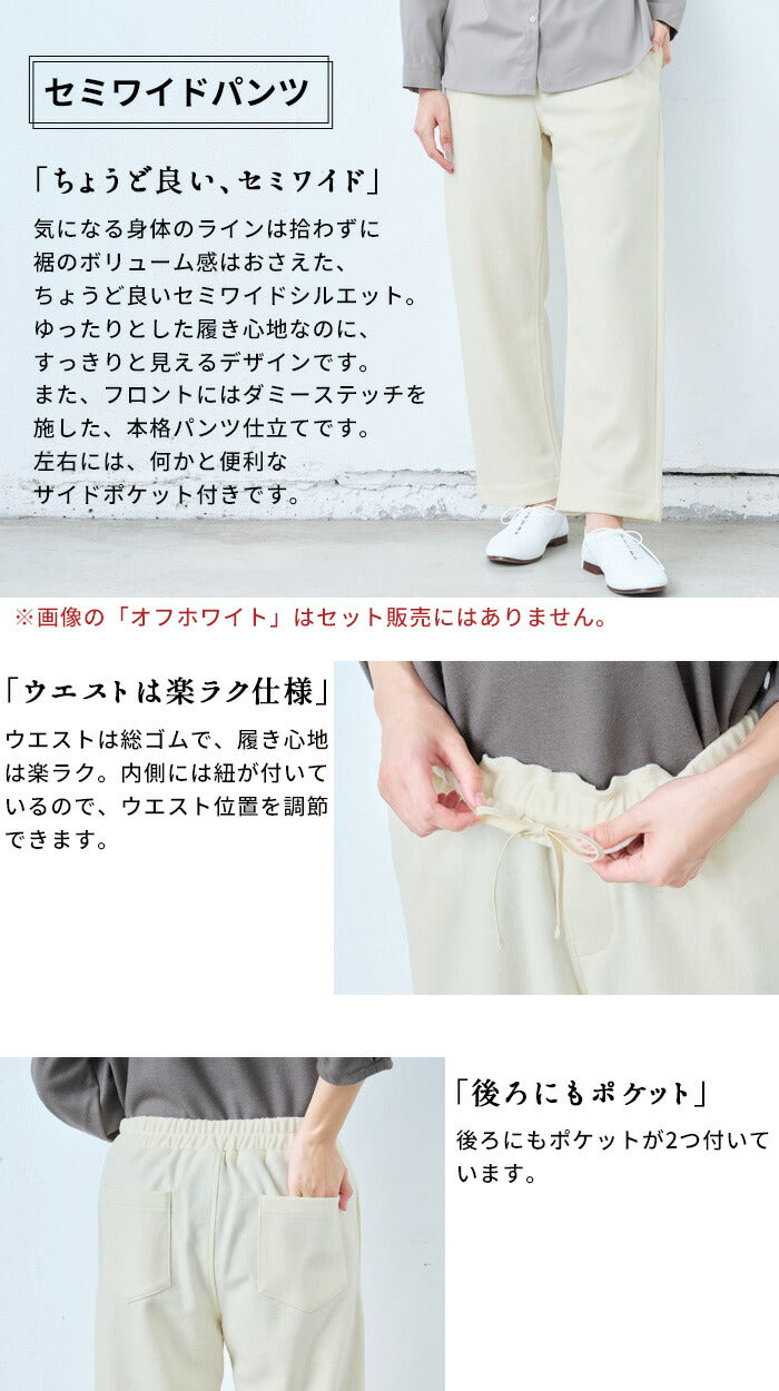 [卒業式セットアップ40代入学式ママスーツ]圧縮ウール100％こなれジャケット＋選べるパンツ（ガウチョパンツorセミワイドパンツ）2点セット/日本製レディース七五三母ママ30代50代60代スーツ体型カバーフォーマルセレモニー暖かい秋冬