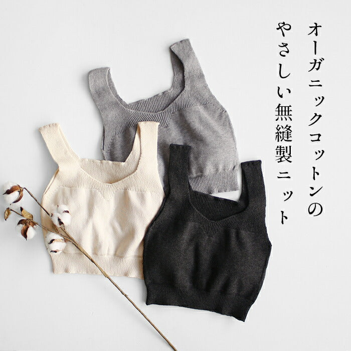 [ブラトップカップ付きコットン綿敏感肌]オーガニックコットンゆったりブラパット付rakura6681/40代50代60代ナイトブラニットブラ優しいゴムなし痛くないブラジャー無縫製ホールガーメント縫い目なしリラックス