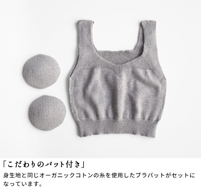 [ブラトップカップ付きコットン綿敏感肌]オーガニックコットンゆったりブラパット付rakura6681/40代50代60代ナイトブラニットブラ優しいゴムなし痛くないブラジャー無縫製ホールガーメント縫い目なしリラックス