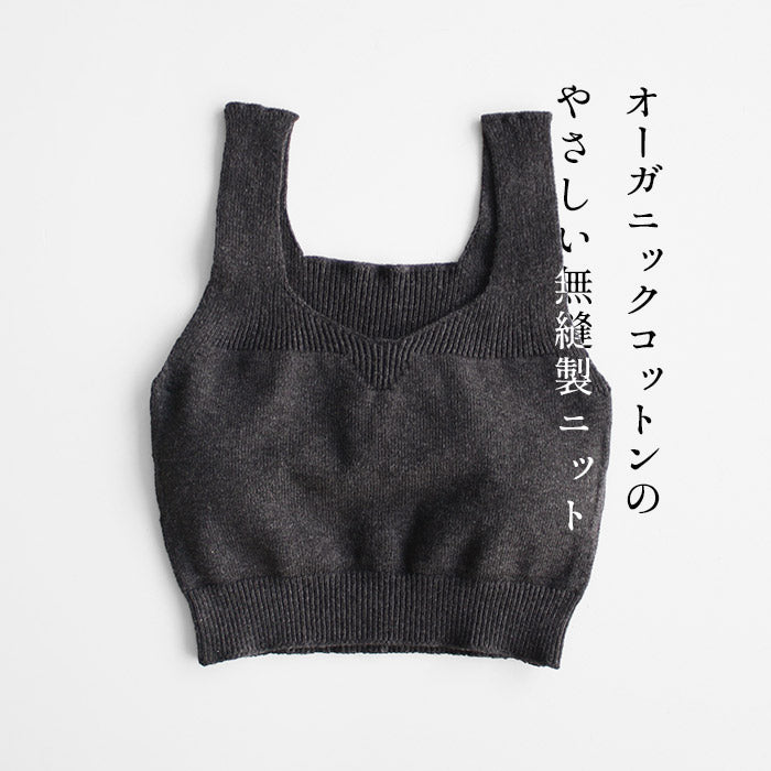 オーガニックコットン ゆったりブラ パット付 ra・ku・ra