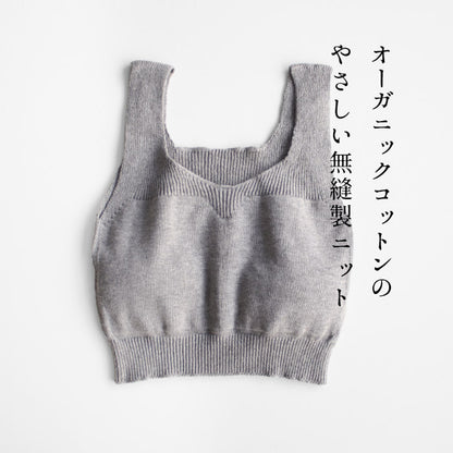 オーガニックコットン ゆったりブラ パット付 ra・ku・ra