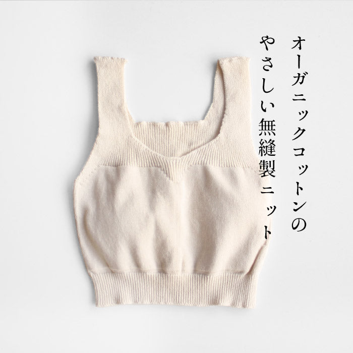 オーガニックコットン ゆったりブラ パット付 ra・ku・ra