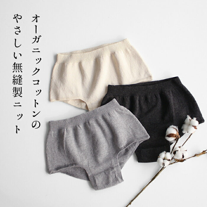 [鼠径部締め付けない無縫製温活]オーガニックコットンショーツ深型ボクサータイプrakura6620/40代50代60代敏感肌ショーツレディースパンツ深め綿温活お腹苦しくないショーツホールガーメント縫い目がない