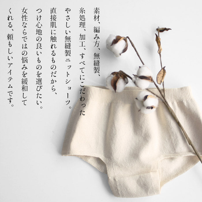 [鼠径部締め付けない無縫製温活]オーガニックコットンショーツ深型ボクサータイプrakura6620/40代50代60代敏感肌ショーツレディースパンツ深め綿温活お腹苦しくないショーツホールガーメント縫い目がない