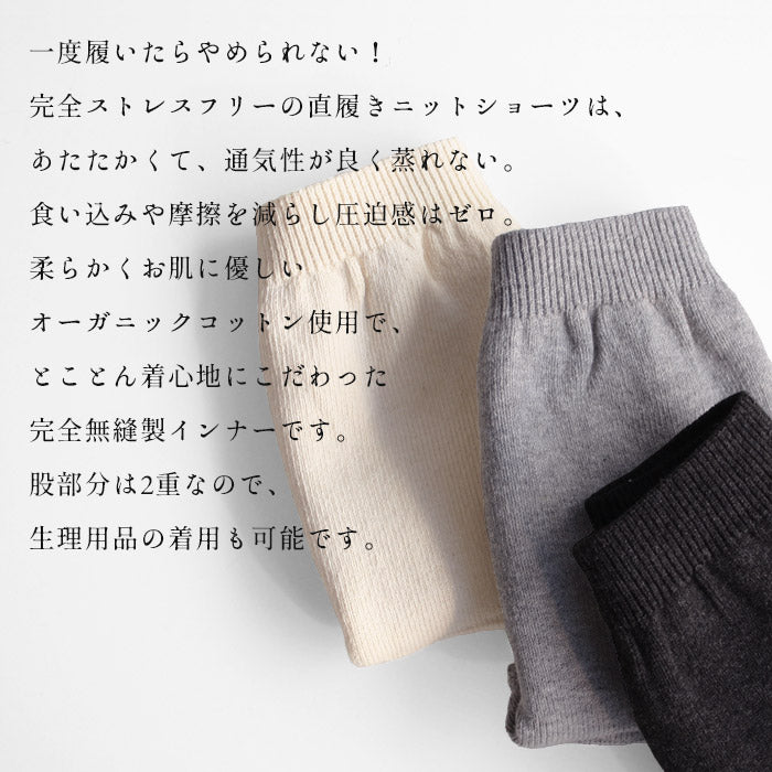 [鼠径部締め付けない無縫製温活]オーガニックコットンショーツ深型ボクサータイプrakura6620/40代50代60代敏感肌ショーツレディースパンツ深め綿温活お腹苦しくないショーツホールガーメント縫い目がない